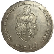 10 Dinars 1987 Coup d'état 11th Anniversary; Arabic legend obverse image