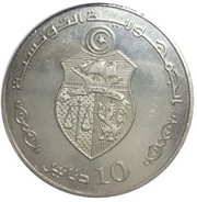 10 Dinars Central Bank 40th Anniversary, Monastir Branch; Arabic legend obverse image