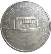 10 Dinars Central Bank 40th Anniversary, Monastir Branch; Arabic legend, Tunisia, 1998 reverse image
