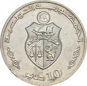 10 Dinars 1987 Coup d'état 12th Anniversary; Arabic legend obverse image