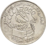 10 Dinars 1987 Coup d'état 12th Anniversary; Arabic legend reverse image