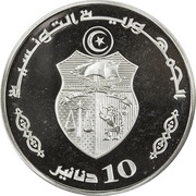 10 Dinars 1987 Coup d'état 13th Anniversary; Arabic legend obverse image
