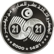 10 Dinars 1987 Coup d'état 13th Anniversary; Arabic legend, Tunisia, 2000 reverse image