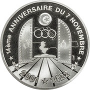 10 Dinars 1987 Coup d'état 14th Anniversary; French legend, Tunisia, 2001 reverse image