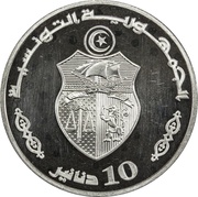 10 Dinars 1987 Coup d'état 17th Anniversary; Arabic legend obverse image