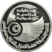 10 Dinars 1987 Coup d'état 17th Anniversary; Arabic legend, Tunisia, 2004 reverse image