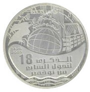 10 Dinars 1987 Coup d'état 18th Anniversary; Arabic legend reverse image