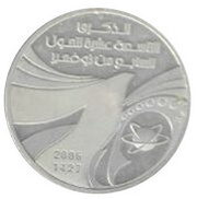 10 Dinars Independence 50th Anniversary; Arabic legend, Tunisia, 2006 reverse image