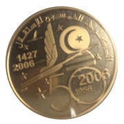 10 Dinars Independence 50th Anniversary; Arabic legend, Tunisia, 2006 reverse image