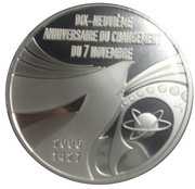 10 Dinars 1987 Coup d'état 19th Anniversary; French legend, Tunisia, 2006 reverse image
