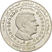 10 Dinars 1987 Coup d'état 20th Anniversary obverse image