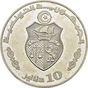 10 Dinars Central Bank 50th Anniversary obverse image