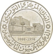 10 Dinars Central Bank 50th Anniversary, Tunisia, 2008 reverse image