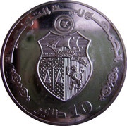 10 Dinars Central Bank 50th Anniversary, Jendouba Branch obverse image