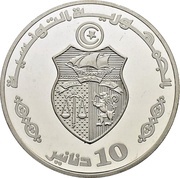 10 Dinars Central Bank 50th Anniversary, Medenine Branch obverse image
