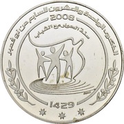 10 Dinars 1987 Coup d'état 21st Anniversary, Tunisia, 2008 reverse image