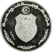 10 Dinars 1987 Coup d'état 22nd Anniversary obverse image