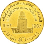 40 Dinars Republic 10th Anniversary; Pattern, Tunisia, 1967 reverse image