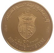 50 Dinars 1987 Coup d'état 5th Anniversary obverse image