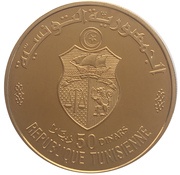 50 Dinars 1987 Coup d'état 6th Anniversary obverse image