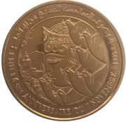 50 Dinars 1987 Coup d'état 6th Anniversary, Tunisia, 1993 reverse image