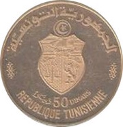 50 Dinars 1987 Coup d'état 7th Anniversary obverse image