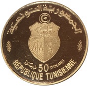 50 Dinars 1987 Coup d'état 9th Anniversary obverse image