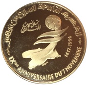 50 Dinars 1987 Coup d'état 9th Anniversary, Tunisia, 1996 reverse image
