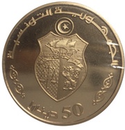 50 Dinars 1987 Coup d'état 12th Anniversary; Arabic legend obverse image