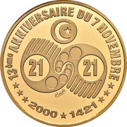 50 Dinars 1987 Coup d'état 13th Anniversary; French legend, Tunisia, 2000 reverse image