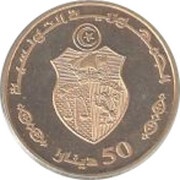 50 Dinars 1987 Coup d'état 14th Anniversary; Arabic legend obverse image