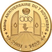 50 Dinars 1987 Coup d'état 14th Anniversary; French legend, Tunisia, 2001 reverse image