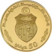 50 Dinars 1987 Coup d'état 16th Anniversary; Arabic legend obverse image