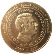 50 Dinars 1987 Coup d'état 20th Anniversary; Arabic legend obverse image