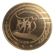 50 Dinars Coup d'état 21st Anniversary, Tunisia, 2008 reverse image