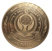 50 Dinars 1987 Coup d'état 23rd Anniversary obverse image