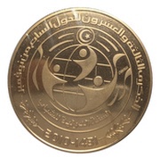 50 Dinars 1987 Coup d'état 23rd Anniversary, Tunisia, 2010 reverse image