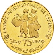 75 Dinars International Year of the Child, Tunisia, 1982 reverse image