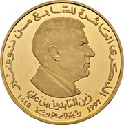 100 Dinars 1987 Coup d'état 10th Anniversary; Arabic legend obverse image