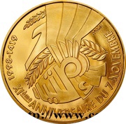 100 Dinars 1987 Coup d'état 11th Anniversary; French legend, Tunisia, 1998 reverse image