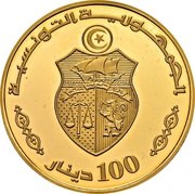 100 Dinars 1987 Coup d'état 12th Anniversary; Arabic legend obverse image
