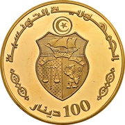 100 Dinars 1987 Coup d'état 14th Anniversary; Arabic legend obverse image