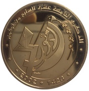 100 Dinars 1987 Coup d'état 15th Anniversary; Arabic legend, Tunisia, 2002 reverse image