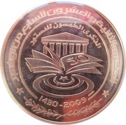 100 Dinars 1987 Coup d'état 22nd Anniversary; Arabic legend, Tunisia, 2009 reverse image