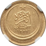 25 Kuruş obverse image