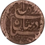 1 Rupee - Mahmud Shah Herat Mint obverse image