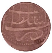 1 Rupee - Mahmud Shah Herat Mint, Afghanistan, 1802-1805 reverse image