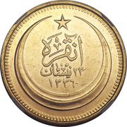 500 Kuruş obverse image