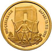 200 000 Lira Battle of Gallipoli, Turkey, 1990 reverse image