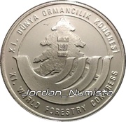 1 500 000 Lira XI World Forestry Conference, Turkey, 1997 reverse image
